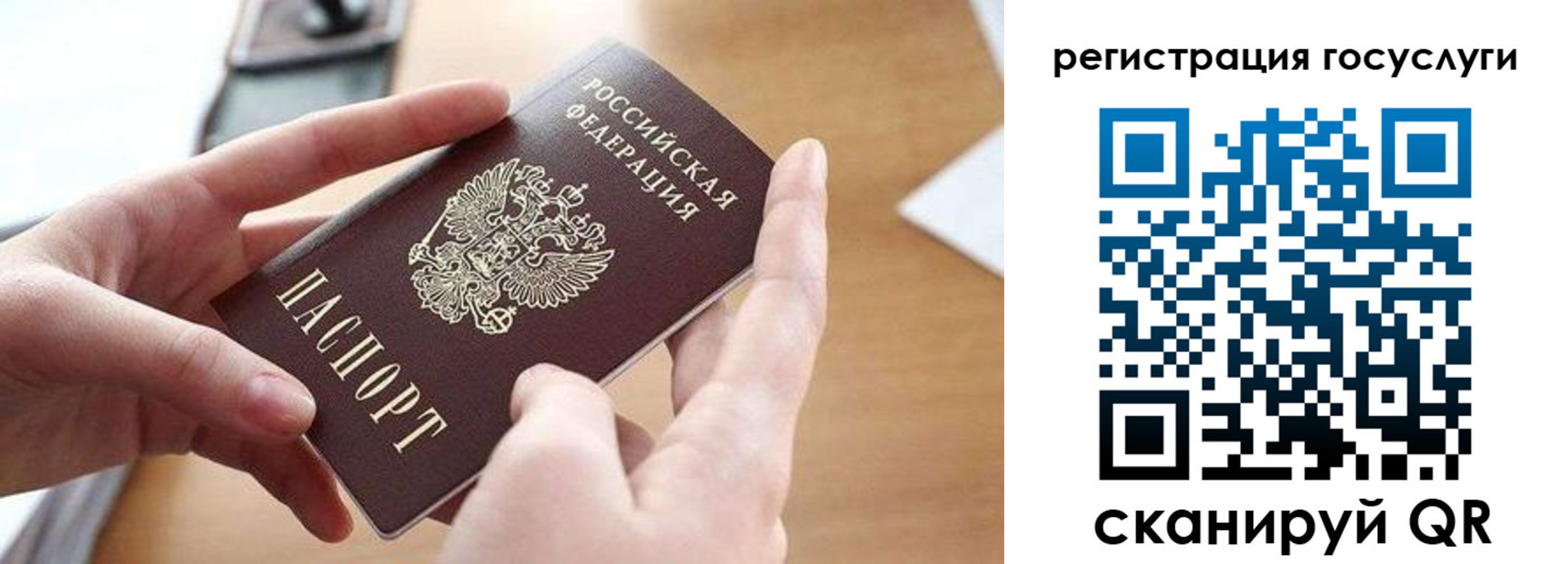 временная регистрация госуслуги в Коле