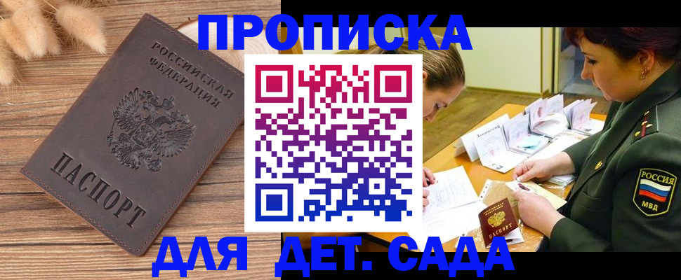 временная регистрация законно в Коле