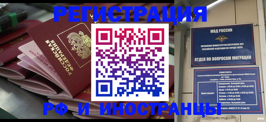 временная регистрация собственник в Коле