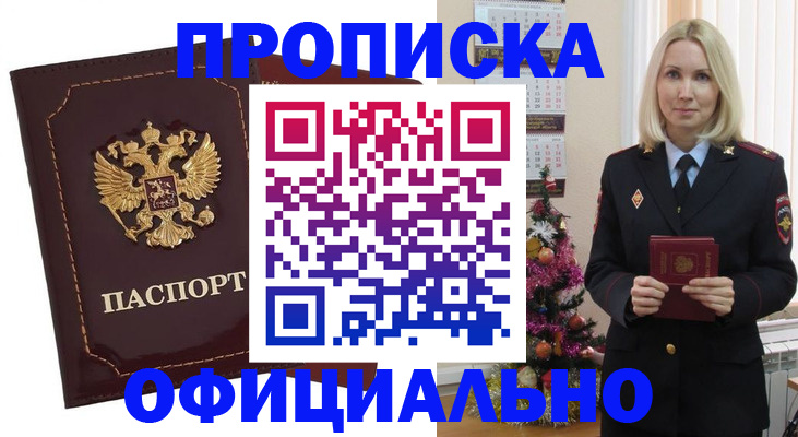 временная регистрация адрес в Коле